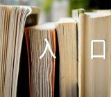 天津高职分类考试报名时间及入口2024精选3篇