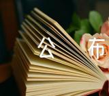 重庆高考一分一段公布