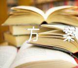 元旦期间的活动方案范文(精选七篇)