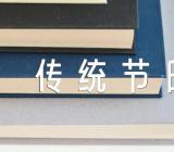 端午节传统节日的活动方案(锦集4篇)