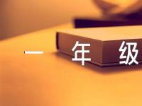 小学一年级语文试题3叶子的眼睛【汇编六篇】