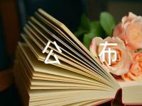 重庆高考一分一段公布
