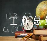 职称评定工作总结(锦集7篇)