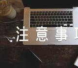 面试技巧面试过程中礼仪的注意事项范文(精选七篇)