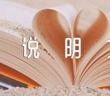 五年级说明文作文(通用4篇)