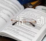 寒假安全教育主题班会活动方案(合集九篇)