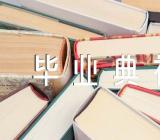 天津大学届本科毕业典礼校长致辞【十二篇】