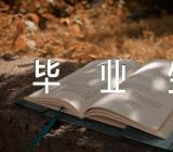 河北公开招聘5178名高校毕业生到农村任教【三篇】