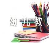 山西吉县公开招聘40名幼儿教师方案【九篇】