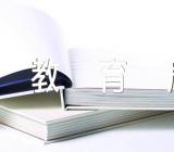 山西省应县教育局招聘音乐教师16名通知范文(通用4篇)