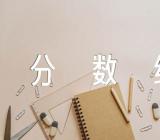 关于河南省高考录取分数线消息【二篇】