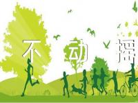 坚持党的基本路线不动摇政治教案精选三篇