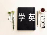 小学英语教案十四篇