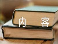 关于世界卫生日文字内容【四篇】