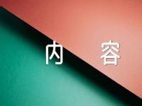 世界卫生日文字内容【5篇】