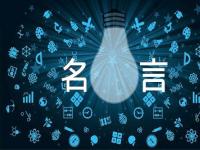 尼克胡哲经典励志名言(合集三篇)