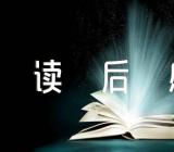 《伊索寓言》主要情节读后感【四篇】