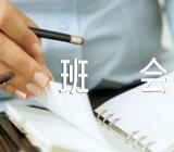 反邪教教育主题班会教案范文五篇