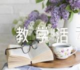 中班语言教学活动优秀说课稿【五篇】