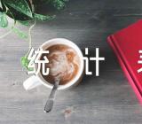 辽宁高考一分一段统计表范文(精选二篇)