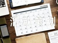 六一儿童节活动策划方案范文五篇