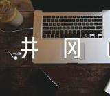 井冈山导游词300字锦集三篇