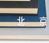 主题教育调研方案北京集合5篇