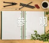 云南陆军讲武堂参观感悟(通用3篇)