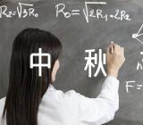 中秋节日记300字作文(锦集5篇)