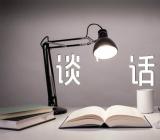 端午节前廉洁提醒谈话范文汇总五篇