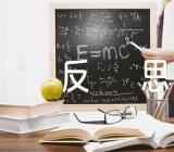 黄山奇石教学反思(合集三篇)