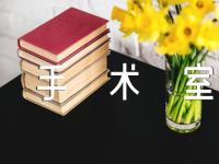 手术室带教老师对学生评语范文(精选三篇)