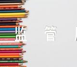 关于主题教育整改整治问题清单市场监管局安徽【三篇】