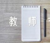 教师节诗歌朗诵稿范文(通用5篇)