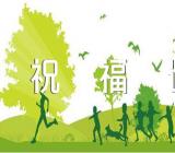 中秋节国庆节祝福语集合5篇