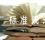 办公室文明礼仪标准规范(合集三篇)