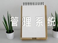 北京市小客车指标管理系统汇编3篇