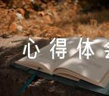 参观云南省陆军讲武堂心得体会三篇