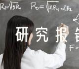 云南省科技计划项目可行性研究报告格式概述(锦集5篇)