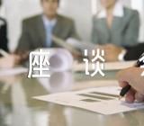 学习第三次中央新疆工作座谈会发言材料精选5篇