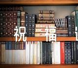 圣诞元旦祝福语范文三篇