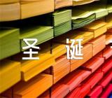 圣诞节搞笑小品剧本《面试》(通用3篇)