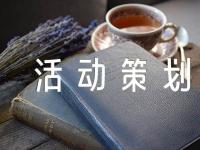 情人节活动策划案汇编6篇