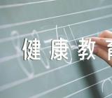 心理健康教育主题班会教案四篇