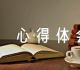 中国共产党云南历史心得体会精选五篇