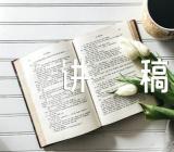 新疆若干历史问题宣讲稿范文(通用4篇)