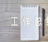 综治专干工作总结精选三篇