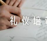 餐饮服务员礼貌礼仪培训内容锦集四篇