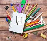 校园文明礼仪小品剧本范文(通用4篇)