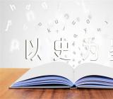 以史为鉴的作文素材精选三篇